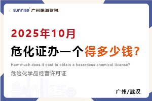 2025年10月?；C辦一個(gè)得多少錢？