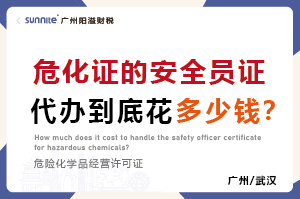 ?；C的安全員證代辦到底花多少錢？